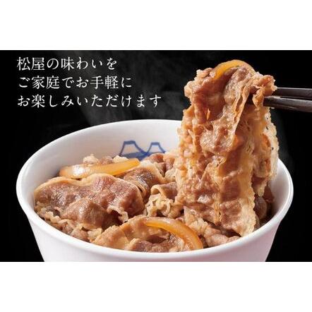 ふるさと納税 牛丼 松屋 プレミアム仕様 牛めしの具 10個 冷凍 セット 埼玉県嵐山町｜furunavi｜05