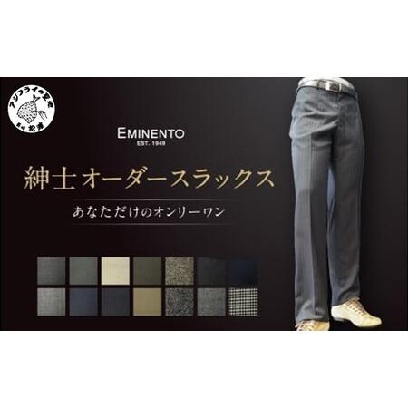 ふるさと納税 F0 001 メンズファッション 長崎県松浦市のふるさと納税でもらえる返礼品です この返礼品は ショッピング ふるなび ストアから寄附することで自治体から受け取れます ふるさと納税 ファッション 紳士オーダースラックス ビジネスタイプ 長崎