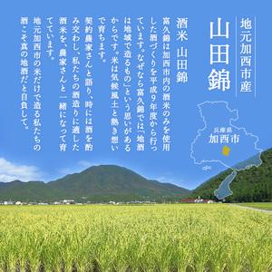 ふるさと納税 純米酒 飲み比べ 仕かける 瑞福 ＋ 播州古式 詰め合わせ 富久錦 日本酒 純米大吟醸 純米大吟醸酒 純米 大吟醸 大吟醸酒 吟醸酒 吟醸 .. 兵庫県加西市