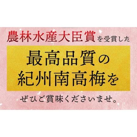 ふるさと納税 梅干 梅干し 梅 南高梅 大容量 人気 大粒 ご家庭用 最高級紀州南高梅セット（はちみつ味・桃風味）大粒 梅干し 食べ比べセッ.. 和歌山県新宮市｜furunavi｜05