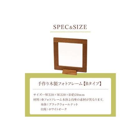 ふるさと納税 木工品 木製 雑貨 フォトフレーム 額 インテリア 木組み ＜木の家具工房 林工亘＞ 手作り木製フォトフレーム【Bタイプ】【nrk201.. 和歌山県新宮市_4