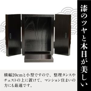 ふるさと納税 岩谷堂箪笥 桜木作 匠の技 ミニ仏壇 20cm 伝統工芸品 ペットにも [AN009] 岩手県奥州市_1