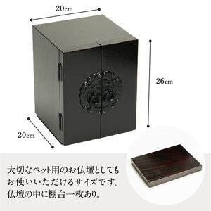 ふるさと納税 岩谷堂箪笥 桜木作 匠の技 ミニ仏壇 20cm 伝統工芸品 ペットにも [AN009] 岩手県奥州市_3