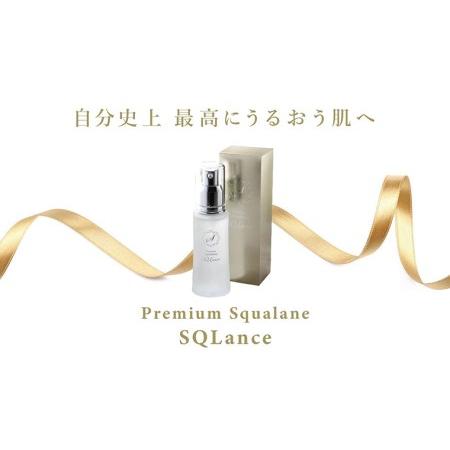 ふるさと納税 Premium Squalane ［SQLance］（プレミアム・スクワランオイル・スクランス）1本 茨城県つくばみらい市_1