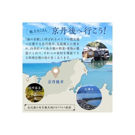 ふるさと納税 宿泊クーポン6,000円分 佳松苑グループが運営する京丹後市内のお宿でご利用いただけます。京都・京丹後／旅行／クーポン／温泉宿.. 京都府京丹後市｜furunavi｜02