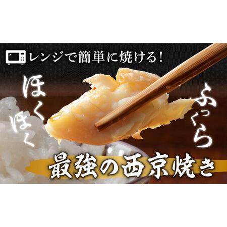 ふるさと納税 【全6回定期便】【ふるさと納税限定】本場に負けない最強の長崎西京漬 贅沢旬魚10枚＜長崎旬彩出島屋＞ [LEZ012] 長崎県長崎市｜furunavi｜02