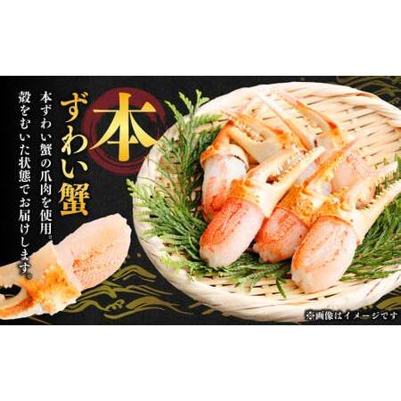 ふるさと納税 本ズワイ蟹 カニ 生爪セット 400g ｜ 海鮮 カニ かに 蟹 ずわい蟹 爪 ズワイガニ ポーション むき身 カニしゃぶ しゃぶしゃぶ 簡.. 大阪府阪南市_2