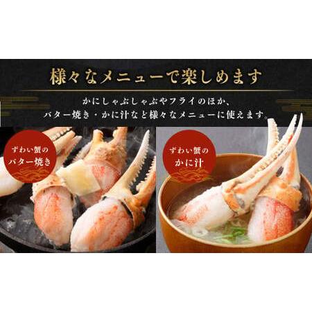 ふるさと納税 本ズワイ蟹 カニ 生爪セット 400g ｜ 海鮮 カニ かに 蟹 ずわい蟹 爪 ズワイガニ ポーション むき身 カニしゃぶ しゃぶしゃぶ 簡.. 大阪府阪南市_4
