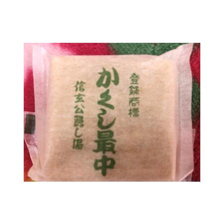 ふるさと納税 最中5種25個詰合せ　かくし最中（5個）下部の宿（5個）・兜最中（5個）・湯の花（5個）・小町（5個） 山梨県身延町｜furunavi｜02