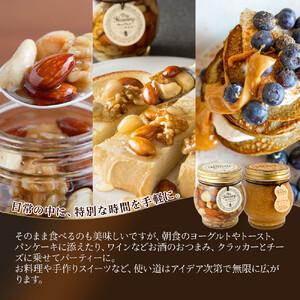 ふるさと納税 369.ナッツの蜂蜜漬け＆ピーナッツハニーのセット（200g×各1個） 鳥取県北栄町の画像