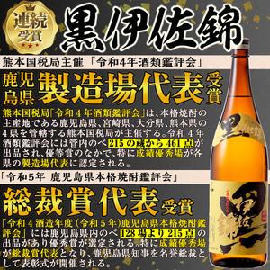 ふるさと納税 isa308 大いに飲みましょ！白伊佐錦・黒伊佐錦＜紙パック＞セット(1.8L×各3本・計6本)鹿児島 本格焼酎 芋焼酎 大口酒造 お.. 鹿児島県伊佐市｜furunavi｜03