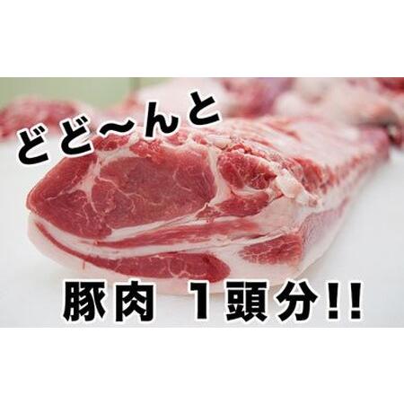 ふるさと納税 東松島産　豚肉一頭分　オーダーカット！！ 宮城県東松島市