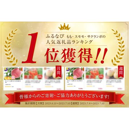 ふるさと納税 桃 JAフルーツ山梨もも6〜8玉【80】【2026年発送】B-101 フルーツ 山梨県甲州市の画像
