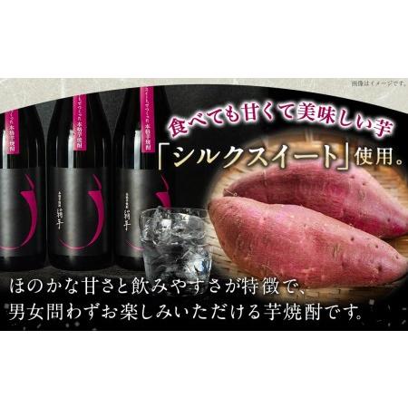 ふるさと納税 本格芋焼酎「絹芋」3本 ≪みやこんじょ特急便≫ _MJ-B302_(都城市) 芋焼酎 「絹芋」25度(720ml×3本) 島津甘藷(サツマイモ)の.. 宮崎県都城市 食品 ドリンク、水、お酒 ZY9828709785(9750円)