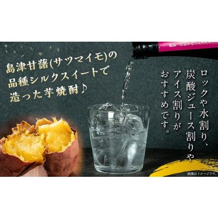 ふるさと納税 本格芋焼酎「絹芋」3本 ≪みやこんじょ特急便≫ _MJ-B302_(都城市) 芋焼酎 「絹芋」25度(720ml×3本) 島津甘藷(サツマイモ)の.. 宮崎県都城市 食品 ドリンク、水、お酒 ZY9828709785(9750円)