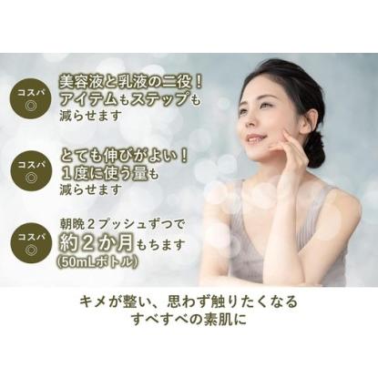 ふるさと納税 美容乳液 50ml 100ml オーガニック認証 エイジングケア 高濃度 レスベラトロール 天然由来100％ 無添加 敏感肌 目元 シワ 紫外線ケ.. 長野県上田市_4
