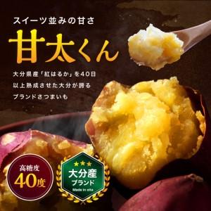ふるさと納税 大分県産かんしょ さつまいも 甘太くん 約 5kg 《br0003》 大分県中津市の画像