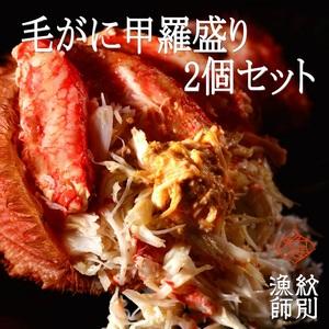 ふるさと納税 300-19 プレミアム甲羅盛りセット　定期便(5回)【かにみそまで完全無添加】【化粧箱入り】｜かに ずわいがに 毛がに 高品質 北海道紋別市_1