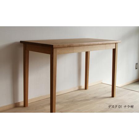 ふるさと納税 木の調度品 カスタムオーダーワークデスク B 調度品作業場ウノカ 滋賀県 東近江市 GC-D01 木の調度品 カスタム購入注文 細工物学習机 デ.. 滋賀県東近江市