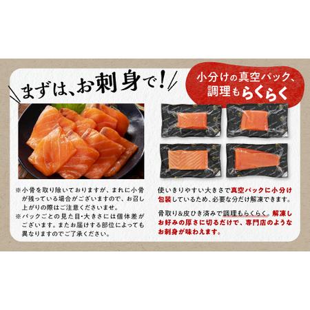 ふるさと納税 2026年3月末までにお届け エンペラーサーモン 900g_T014