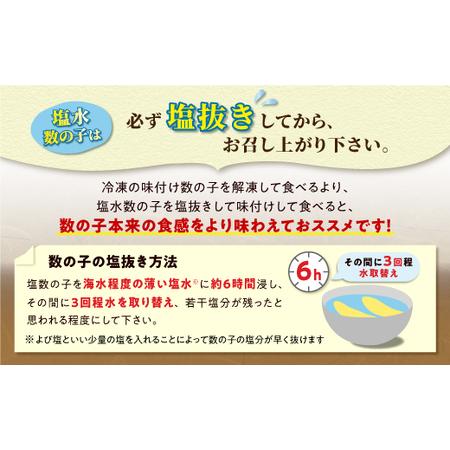 ふるさと納税 大手百貨店も扱う品質「塩数の子（塩水漬け）【500g】」_T012-0132 北海道白糠町の画像