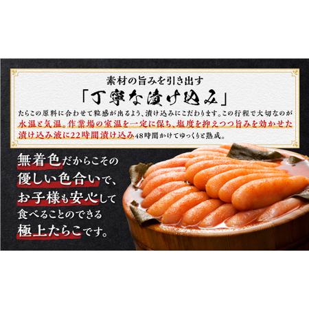 ふるさと納税 減塩たらこ【1kg（500g×2）】_T012-0260-B 北海道白糠町｜furunavi｜04