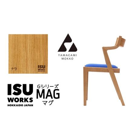 ふるさと納税 山上木工　イス二脚セット　「ISU−WORKS　Gシリーズ　MAG・MEG」※特別焼き印付限定仕様/430-29121-a01H 北海道津別町｜furunavi｜02