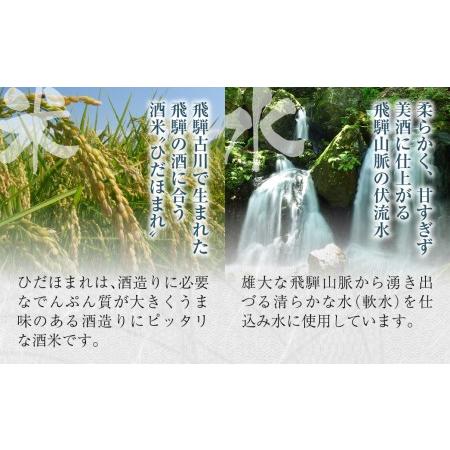 ふるさと納税 飛騨高山の純米晩酌酒3本セット 3種 1800ml×3本 日本酒 特別純米酒 特別限定純米酒 25,000円 TR3378 岐阜県高山市｜furunavi｜02