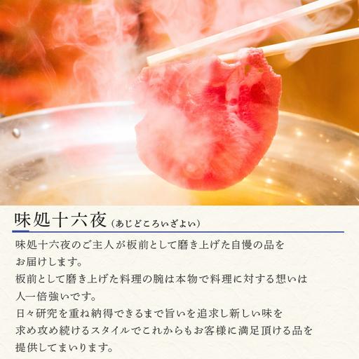 ふるさと納税 下味付き 牛たんしゃぶしゃぶセット(220g)3人前 (十六夜特製ぽん酢・柚子胡椒付き) 佐賀県唐津市 |  | 03