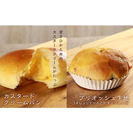 ふるさと納税 スイーツパン6種セット《Boulangerie Nishio 》 北海道白老町