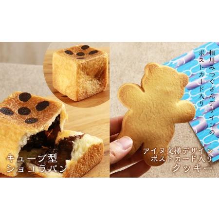 ふるさと納税 スイーツパン6種セット《Boulangerie Nishio 》 北海道白老町