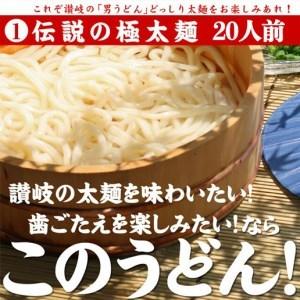 ふるさと納税 ≪自然の館≫味源 うどんバカ店長　本場讃岐の本生うどん食べ比べセット　純生タイプ【A-71】  香川県多度津町｜furunavi｜02