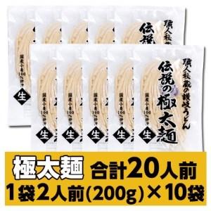 ふるさと納税 ≪自然の館≫味源 うどんバカ店長　本場讃岐の本生うどん食べ比べセット　純生タイプ【A-71】  香川県多度津町｜furunavi｜03