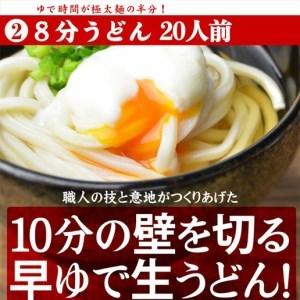 ふるさと納税 ≪自然の館≫味源 うどんバカ店長　本場讃岐の本生うどん食べ比べセット　純生タイプ【A-71】  香川県多度津町｜furunavi｜04