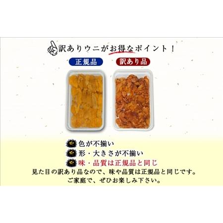 ふるさと納税 1260.訳あり うに 鱒 いくら 醤油漬け ウニ100g マスいくら 100g 雲丹 不揃い うに わけ あり 海鮮 丼 海鮮丼 刺身 うに丼 いく.. 北海道弟子屈町|furunavi|03