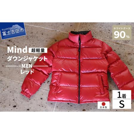 ふるさと納税 高品質 ダウンジャケット 900フィルパワー メンズ 日本製 