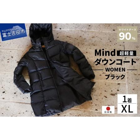 ふるさと納税 【高品質 ダウンコート XLサイズ ブラック】 900フィル