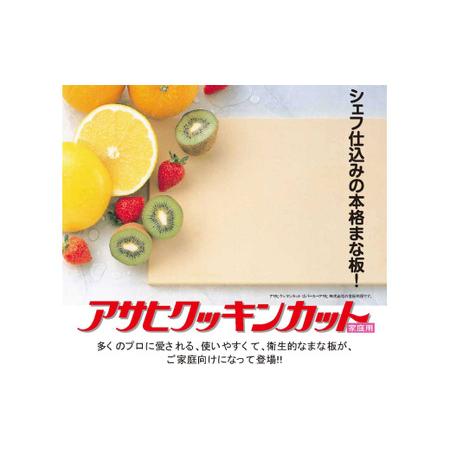 ふるさと納税 アサヒクッキンカットHOME Lサイズ 【11218-0302】 埼玉