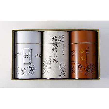 ふるさと納税 【柳桜園×京焼】人気ほうじ茶缶３種詰合せ×谷口晋也作 猪口湯呑２客「矢絣」「菱紋」 京都府京都市_4