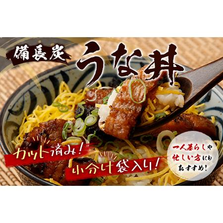 ふるさと納税 ＜4ヵ月に1回お届け＞新仔!!味鰻の本格手焼備長炭蒲焼 3尾（無頭）・うな丼6人前仕かける×3回定期便【F102-2311】 宮崎県新富町