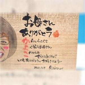 ふるさと納税 喜になる木(木×似顔絵×筆文字による創作アート)オーダーチケット 一名様(木材:小サイズ)【1265134】 愛知県岡崎市_2