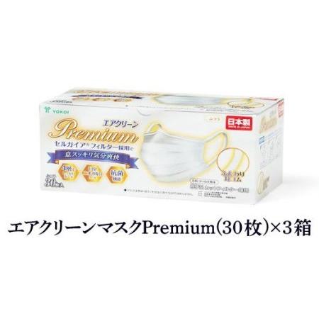 ふるさと納税 マスク(お徳用)高級国産不織布マスク(ふつうサイズ)30枚入×3箱 (サージカルマスク) 愛知県名古屋市|furunavi|02