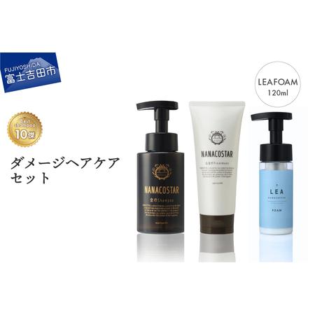 安いショッピング 選べるヘアケアセット ダメージセット Leaホイップ 山梨県富士吉田市 ふるさと納税 ベストシャンプー10傑 トリートメント付き 直営 店 買取 Ameriaadvisory Am
