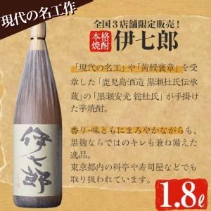 ふるさと納税 akune-7-12 鹿児島本格芋焼酎「伊七郎」黒瀬安光作(1.8L×6本)【海連】7-12 鹿児島県阿久根市|furunavi|03