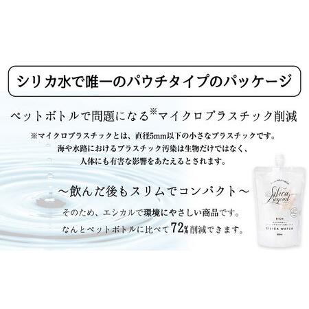 ふるさと納税 シリカビヨンドリッチ300ml×30本入 ルーシッド株式会社 《90日以内に出荷予定(土日祝除く)》 熊本県南阿蘇村 天然水 ナチュ.. 熊本県南阿蘇村の画像