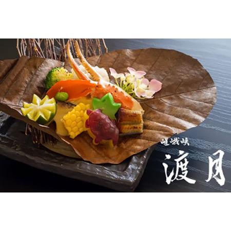 ふるさと納税 嵯峨峡渡月 四季の懐石コース 徳島県佐那河内村(12500円)