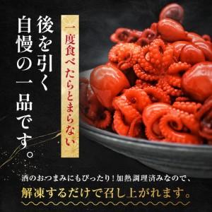 ふるさと納税 味付けチビたこ からし風味 800g やまさん商店 たこ 蛸