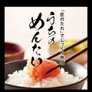 ふるさと納税 博多の味やまや　”うちのめんたい”　切子込　400g　TY0201 福岡県上毛町｜furunavi｜02