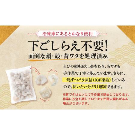 ふるさと納税 AB382.【背ワタ処理済み】大型バナメイむきえび約2.0kg（500g×4パック） 福岡県新宮町｜furunavi｜02