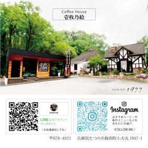 ふるさと納税 G-98【壱枚乃絵】当日：自家焙煎コーヒー豆　オリジナルブレンド　200g×6袋（豆のまま） 兵庫県たつの市 豆のまま